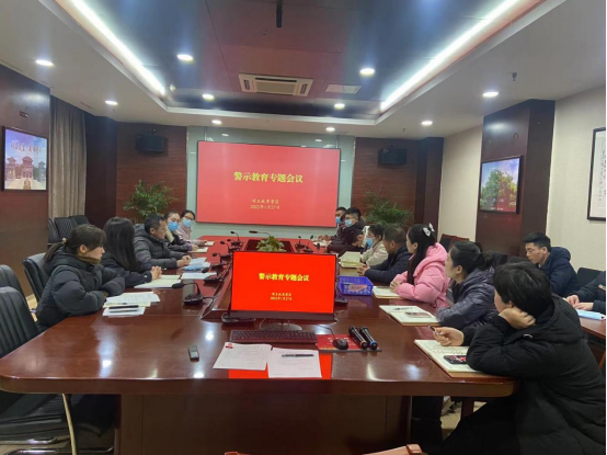 项王故里景区党支部开展警示教育专题会议(图1)