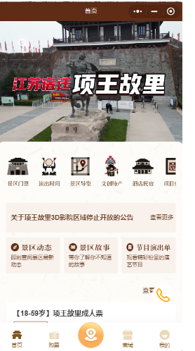 建功新时代 文旅展风采①丨项王故里景区公司党支部:“项”先锋出发·打造服务型党支部(图4) 建功新时代 文旅展风采①丨项王故里景区公司党支部:“项”先锋出发·打造服务型党支部(图4)