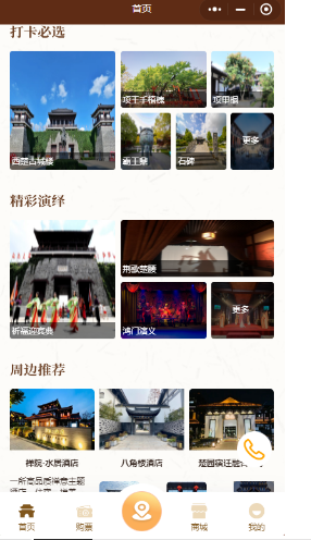 建功新时代 文旅展风采①丨项王故里景区公司党支部:“项”先锋出发·打造服务型党支部(图5) 建功新时代 文旅展风采①丨项王故里景区公司党支部:“项”先锋出发·打造服务型党支部(图5)