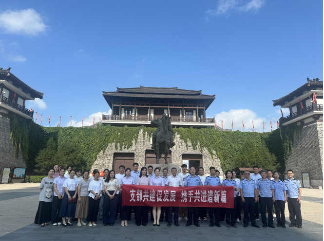 支部共建促发展 携手共进谱新篇(图2) 支部共建促发展 携手共进谱新篇(图2)