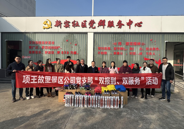 建功新时代 文旅展风采(二)‖②项王故里景区公司党支部:“志”在先锋 ▪ “愿”在行动(图3) 建功新时代 文旅展风采(二)‖②项王故里景区公司党支部:“志”在先锋 ▪ “愿”在行动(图3)