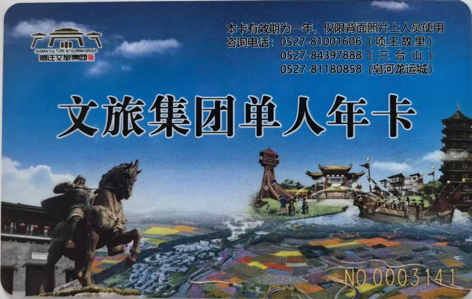 文旅集团老卡换新卡福利来喽!(图1) 文旅集团老卡换新卡福利来喽!(图1)