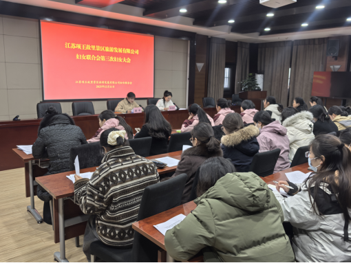 江苏项王故里景区旅游发展有限公司妇女联合会:承楚韵守初心 聚巾帼启新程(图1) 江苏项王故里景区旅游发展有限公司妇女联合会:承楚韵守初心 聚巾帼启新程(图1)
